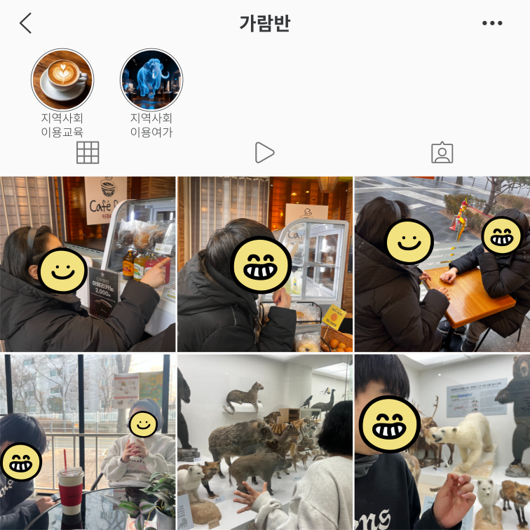 2월 가람반 활동사진